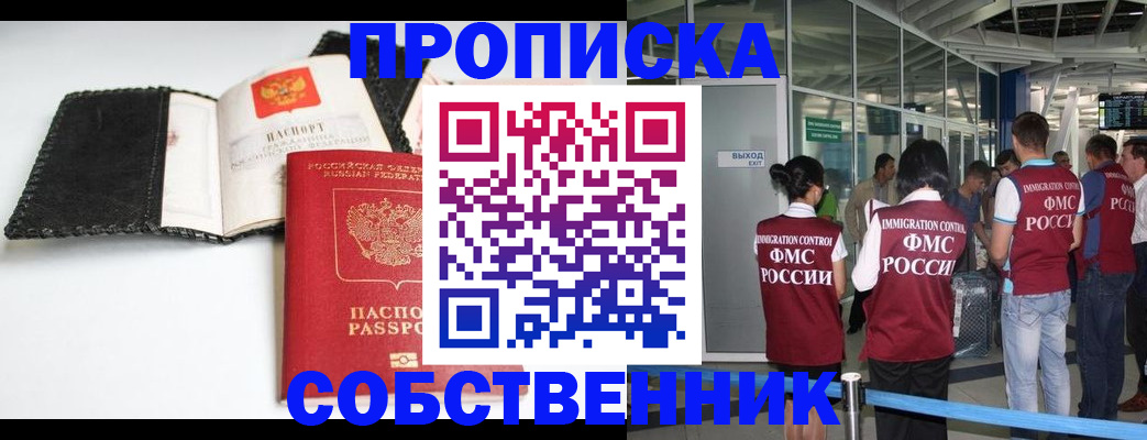 прописка для школы в Александрове