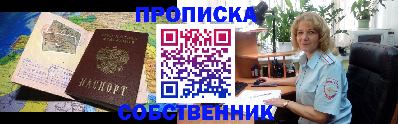 миграционный учет в Александрове