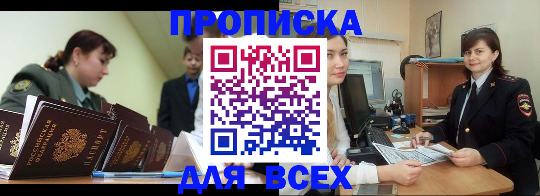 временная регистрация поиск в Александрове