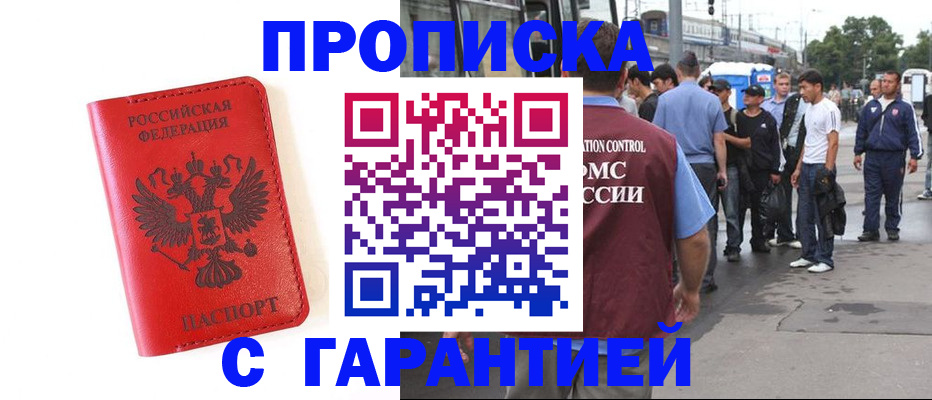временная регистрация в квартире в Александрове