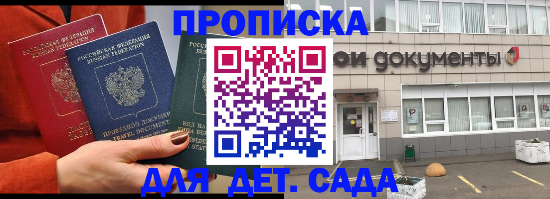 миграционный учет в Александрове