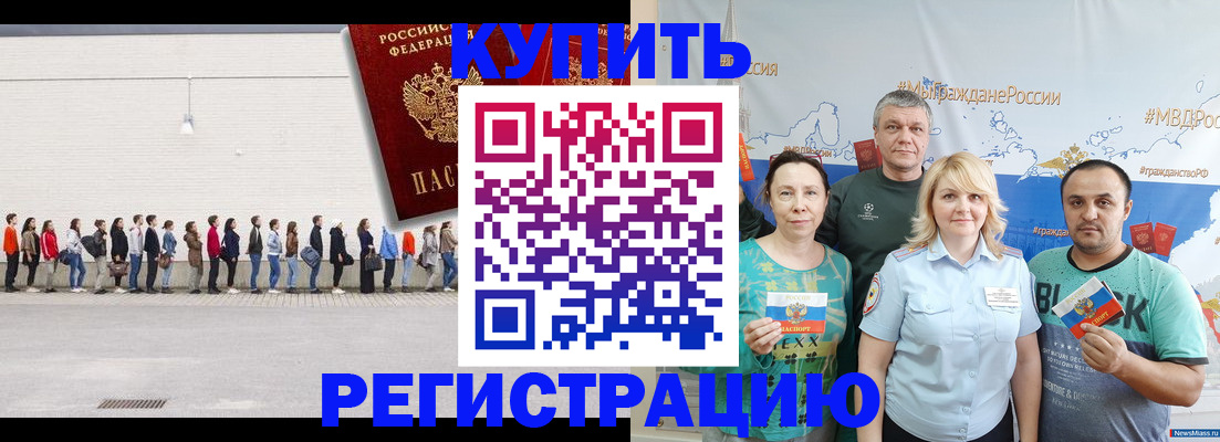 прописка законно в Александрове