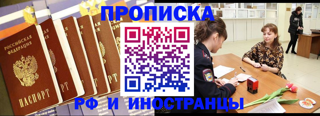 временная регистрация законно в Александрове