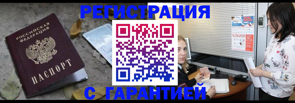 временная регистрация в Александрове