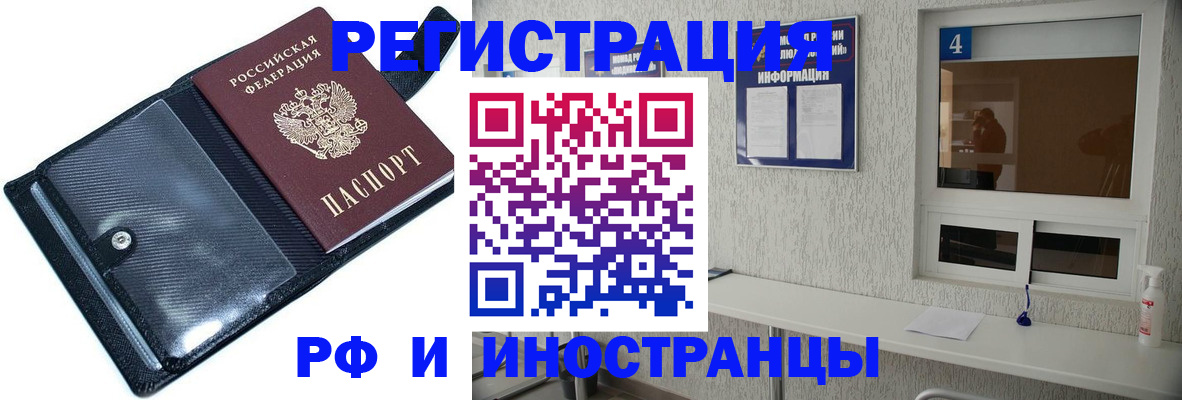 временная регистрация законно в Александрове